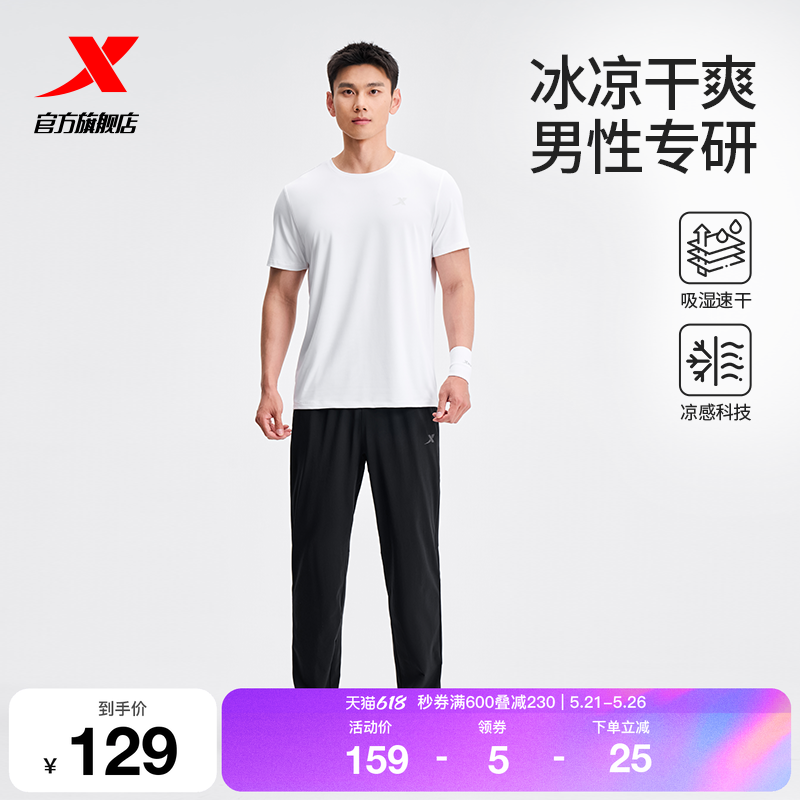 特步运动套装男款春夏季男士冰丝速干短袖t恤运动服长裤爸爸男装