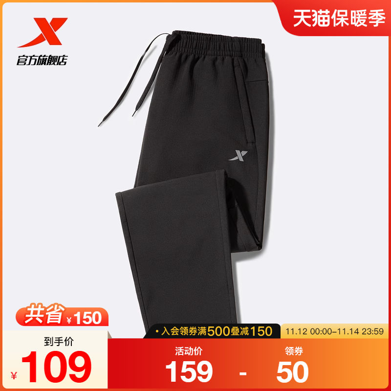 特步加绒运动裤男冬季新款保暖加厚直筒梭织长裤宽松防风弹力男裤