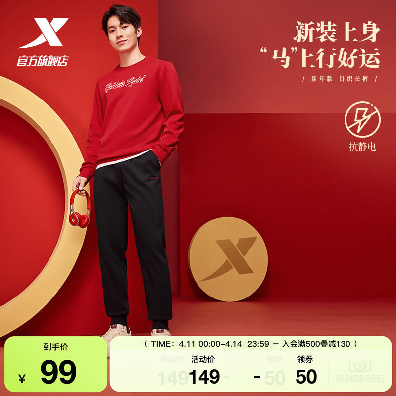 特步新春系列 |时尚卫裤马年长裤春季男运动裤宽松裤子保暖休闲裤