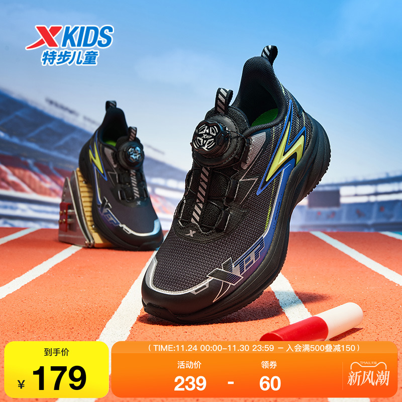 特步童鞋儿童运动鞋春秋新款中大童旋转纽扣跑步鞋子男童防滑跑鞋