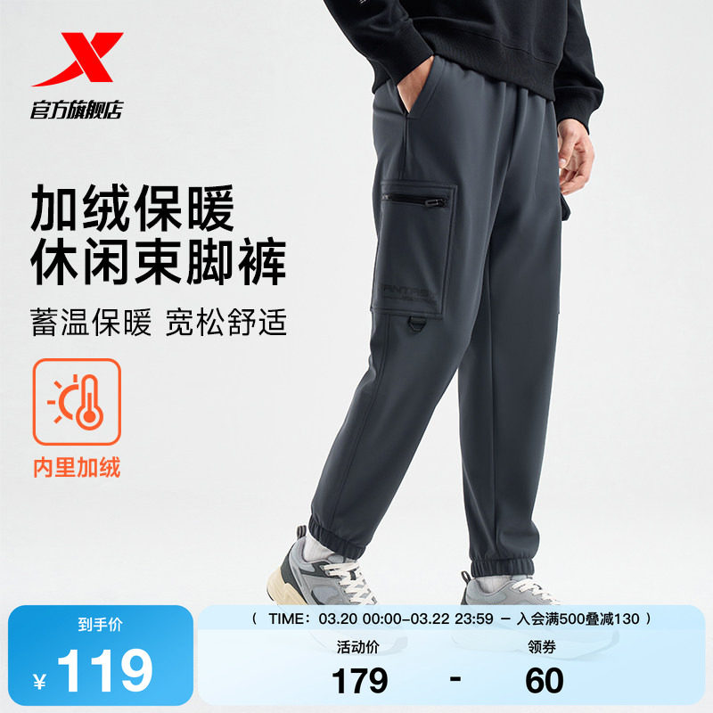 特步加绒卫裤未来构想系列男裤冬季宽松长裤束脚运动裤加厚休闲裤