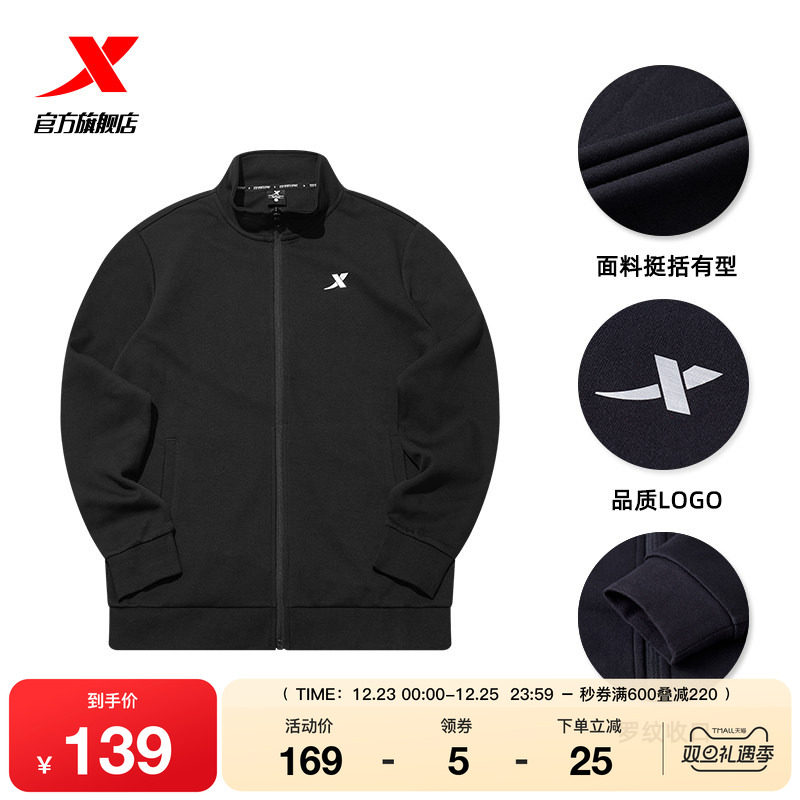 特步运动外套男士2025秋冬新款官方爸爸户外立领夹克风衣针织男装