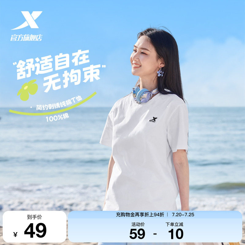特步圆领短袖T恤夏季新款情侣半袖休闲上衣妈妈衣服运动体恤女