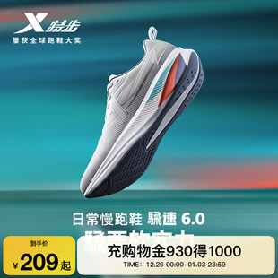 跑步鞋 竞训跑鞋 男鞋 秋冬舒适减震运动鞋 2025年新款 特步騛速6.0