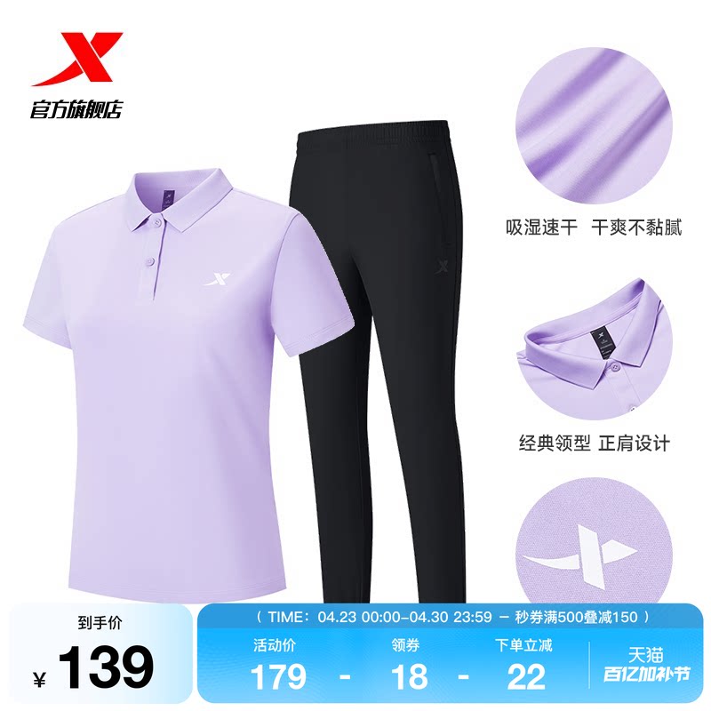 特步运动速干套装polo衫女款短袖夏季羽毛球运动翻领T恤运动长裤