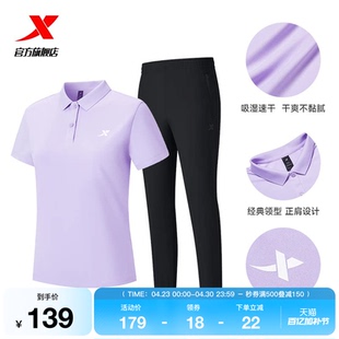 特步运动速干套装polo衫女款短袖夏季羽毛球运动翻领T恤运动长裤