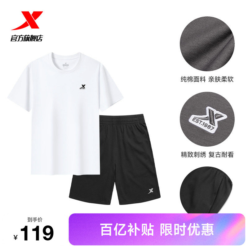 特步休闲运动套装男款夏季新款休闲百搭时尚简约针织棉T短袖短裤