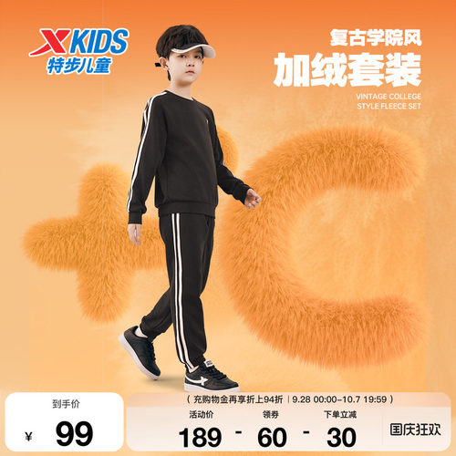 特步童装男童卫衣长裤运动连件套
