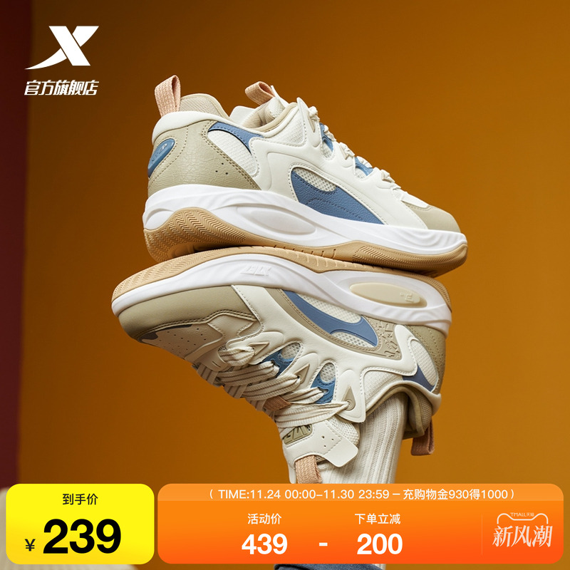 特步驭桀PLUS板鞋明星同款