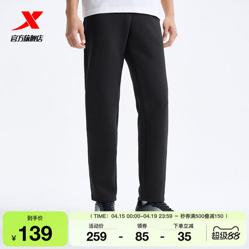 特步运动裤男2025年秋季新款综训针织男子运动长裤975329630118