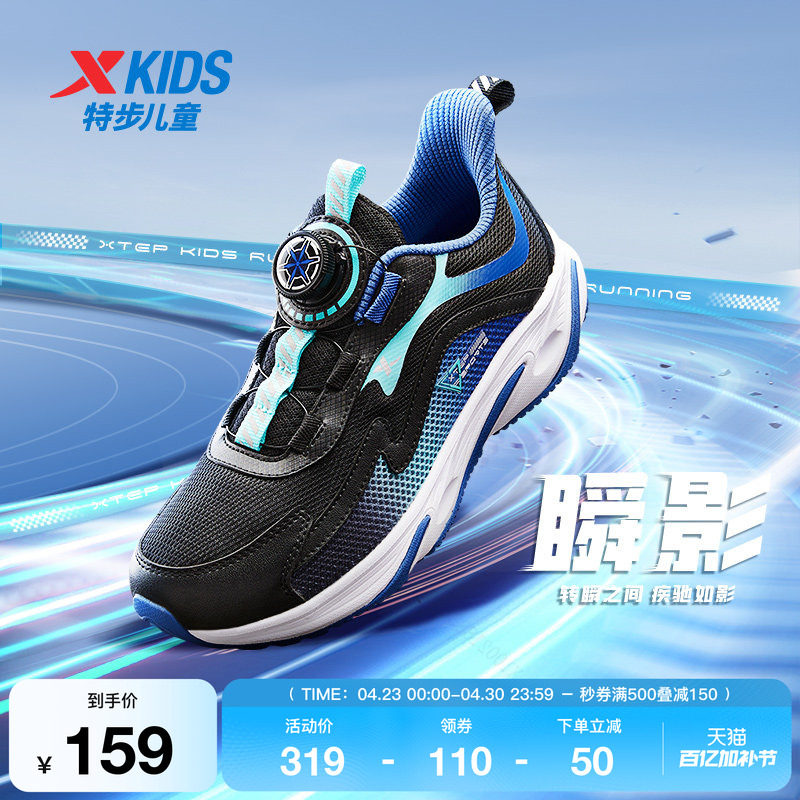特步童鞋春秋新款大童舒适软底儿童运动鞋男童减震缓震旋钮扣跑鞋