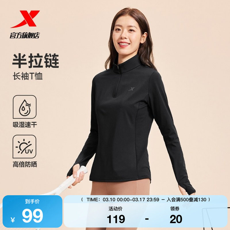 特步半拉链打底长袖T恤女士官方秋季新款t恤女款套头衫运动上衣