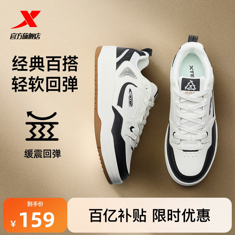 特步征程丨板鞋男鞋冬季新款低帮黑白休闲鞋轻便百搭男士运动鞋子