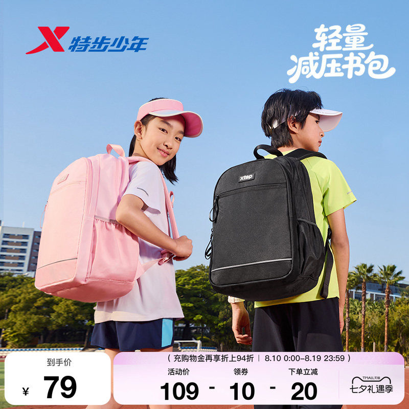 特步儿童双肩包女童2026年新款中大童背包女学生大容量多功能书包