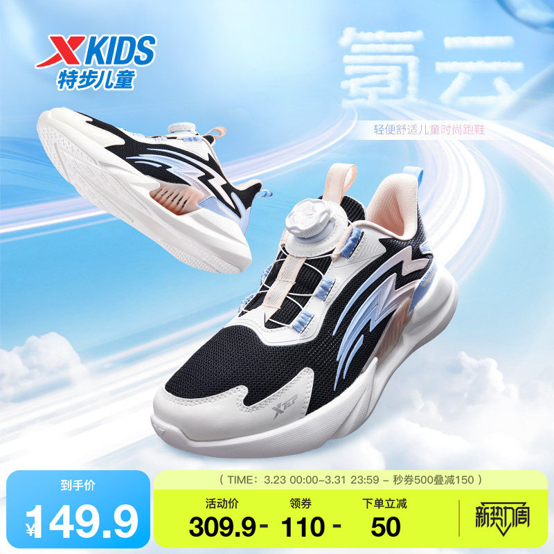 特步童鞋儿童春季新款女童跑步鞋旋钮扣运动鞋中大童透气缓震鞋子