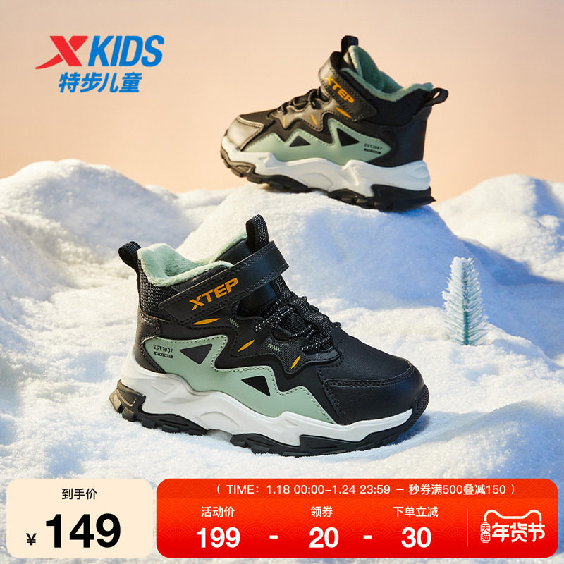 特步童鞋男童棉鞋秋冬款儿童运动棉鞋休闲百搭保暖小童防滑棉鞋子,运动鞋new,童鞋/青少年鞋,淘宝优惠券,粉丝福利购,淘宝优惠卷