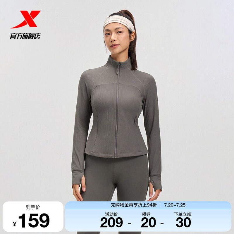 特步运动外套女2025年秋冬健身紧身女装上衣训练风衣975328060025