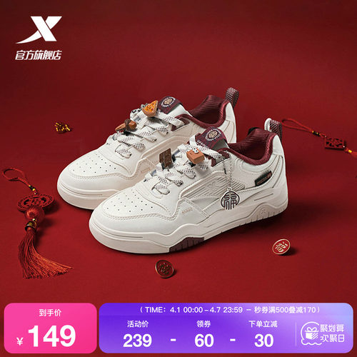 特步情侣板鞋百搭街潮