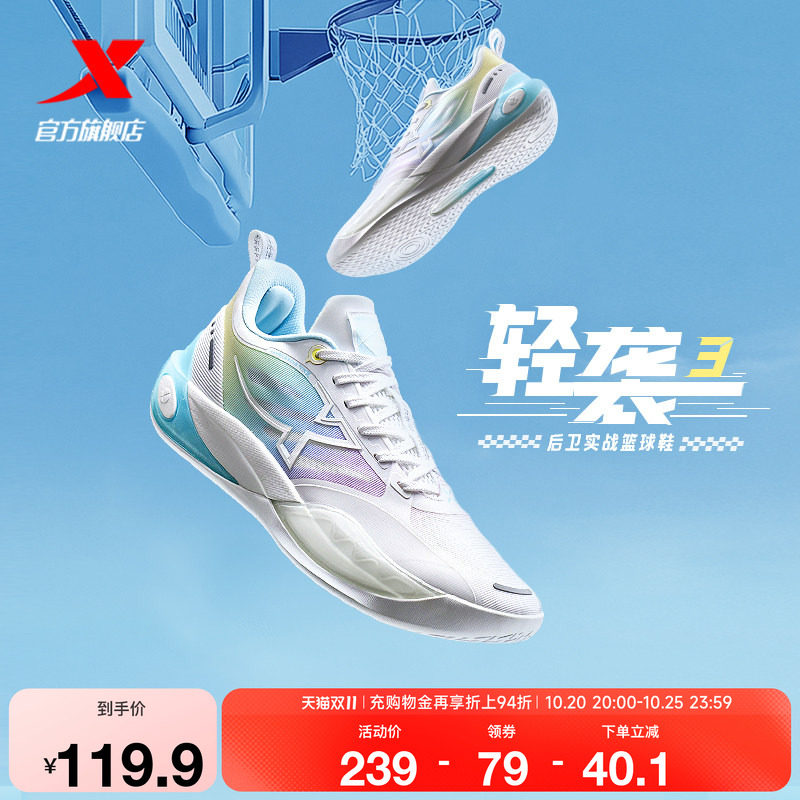 特步轻袭3 | 后卫篮球鞋回弹新款正品网面透气耐磨专业实战运动鞋