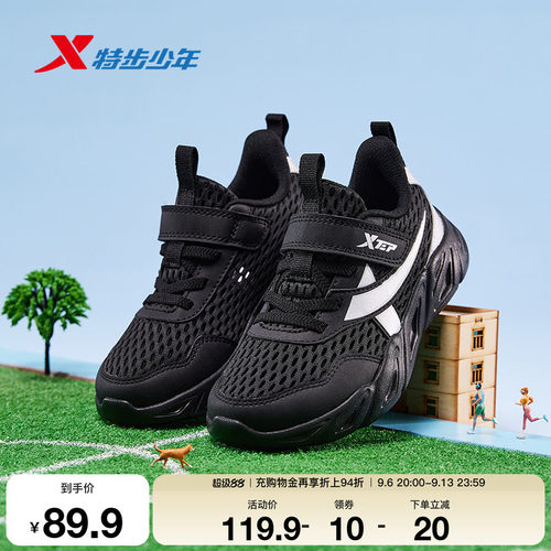 特步童鞋夏季新款男童魔术贴缓震耐磨跑步鞋儿童运动网面透气鞋子