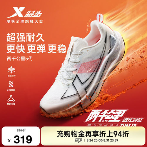 特步跑步鞋男鞋耐磨回弹