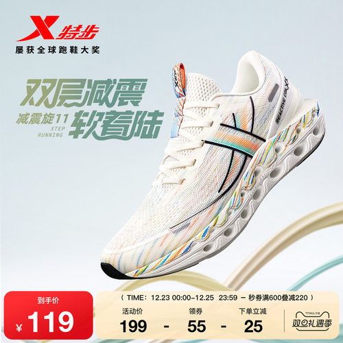 特步减震旋11男子跑步鞋减震回弹