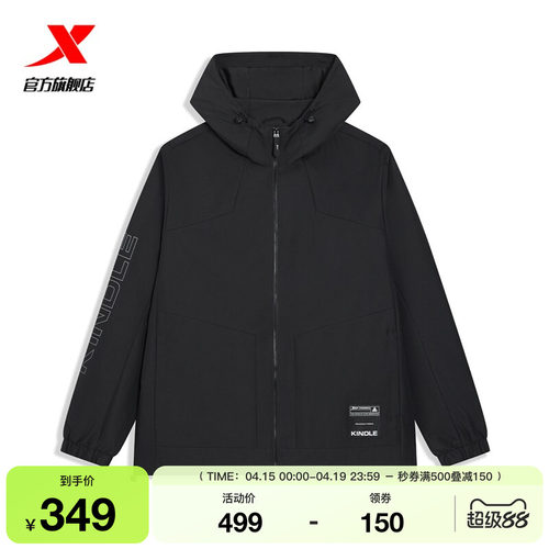 特步外套男2026年春季新款男装防风夹克运动连帽风衣974129160204