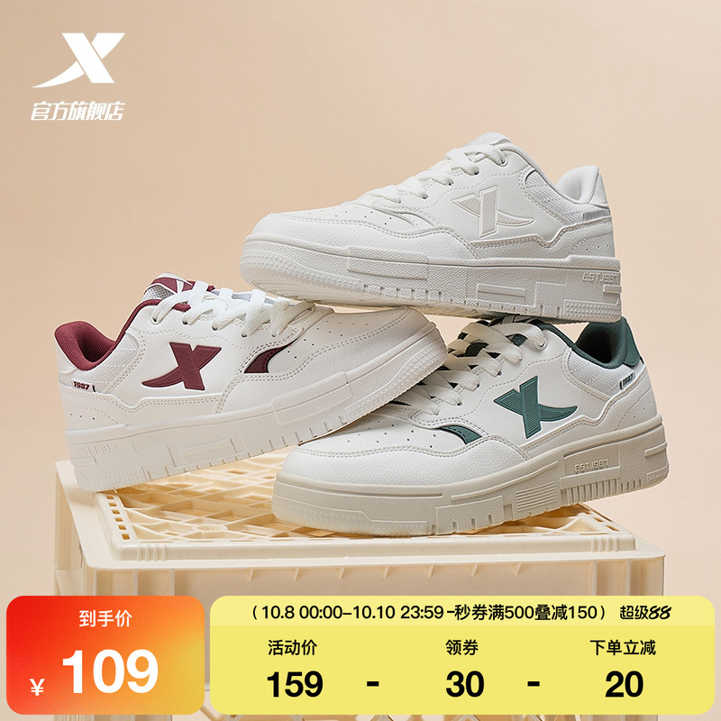 特步情侣小白鞋板鞋轻便百搭