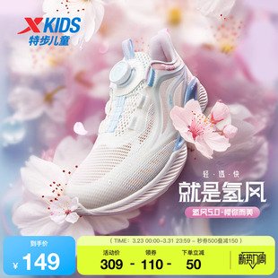 氢风5.0特步儿童跑步鞋春秋季新款女童宝宝运动鞋旋纽扣透气鞋子