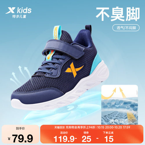特步童鞋儿童运动鞋男