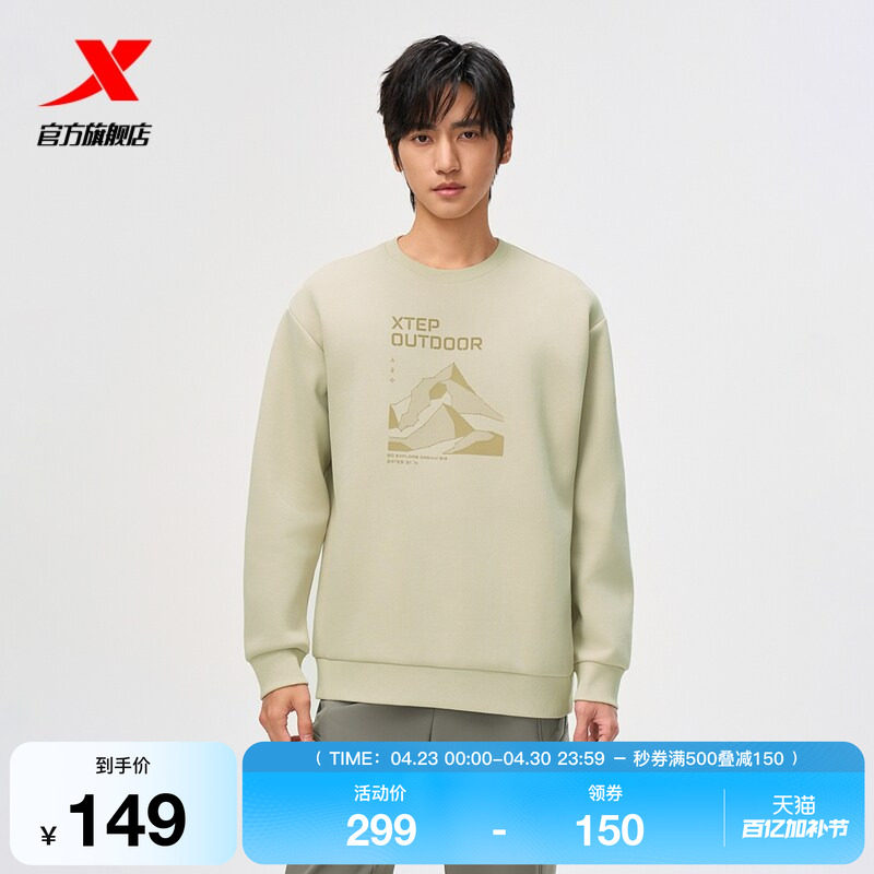 特步运动卫衣男秋冬圆领男士套头衫男装长袖运动服975429920063