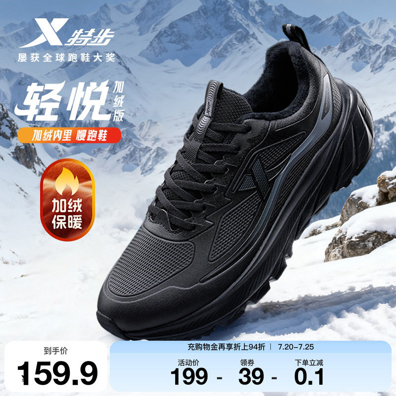特步轻悦FW2棉鞋丨跑步鞋男冬季新款黑色皮面加绒二棉减震运动鞋