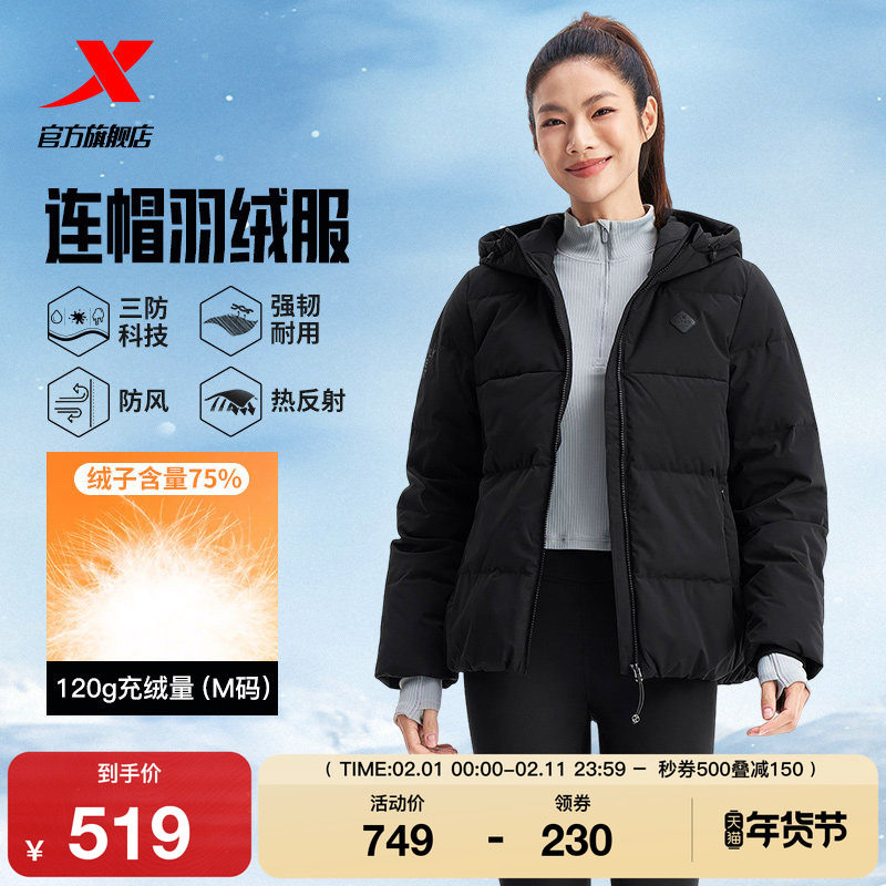特步羽绒服女士2025年冬季新款运动上衣保暖风衣外套975428190034