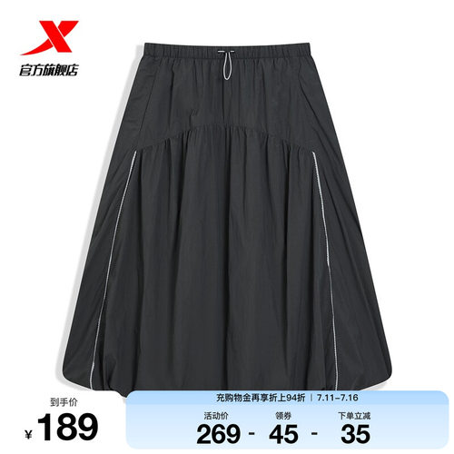 特步假日生活 | 裙子2026年夏季新款女装运动长裙974228B10149
