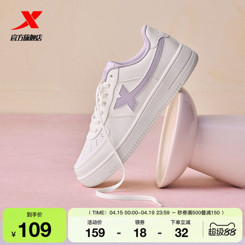 特步小白鞋女鞋2026夏季新款情侣休闲鞋男空军一号运动鞋百搭板鞋