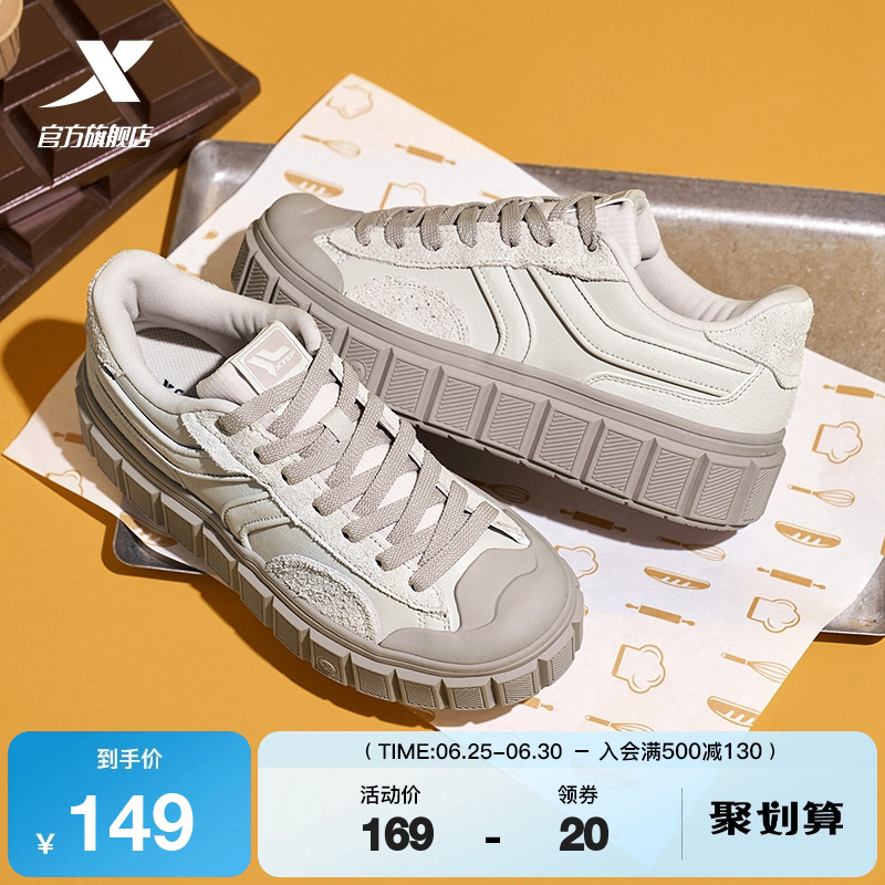特步巧克力|板鞋女鞋2025夏季新款情侣休闲鞋男鞋厚底增高运动鞋