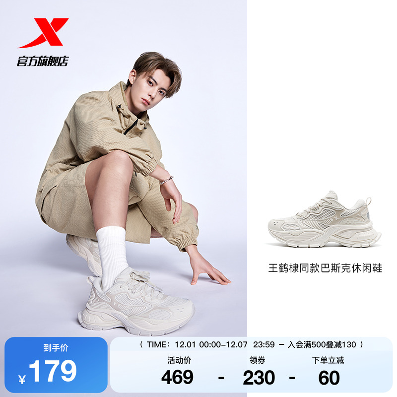 王鹤棣同款老爹鞋千禧复古运动鞋