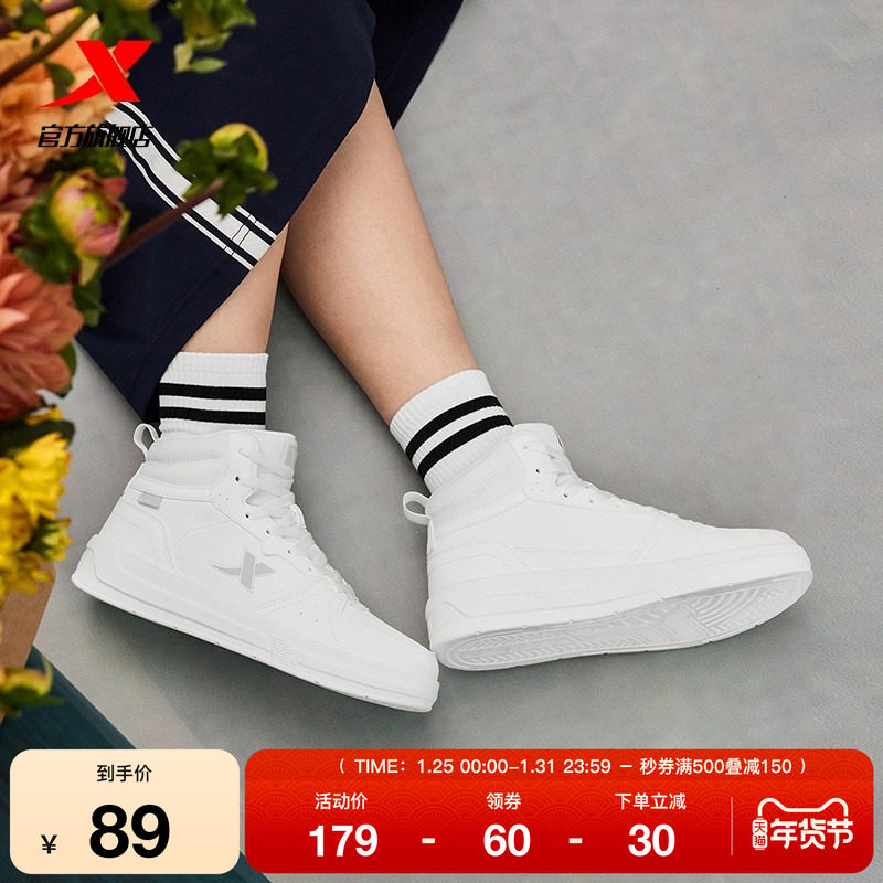 特步高帮板鞋女鞋2025冬季新款软底休闲鞋保暖运动鞋情侣小白鞋男,运动鞋new,板鞋,淘宝优惠券,粉丝福利购,淘宝优惠卷