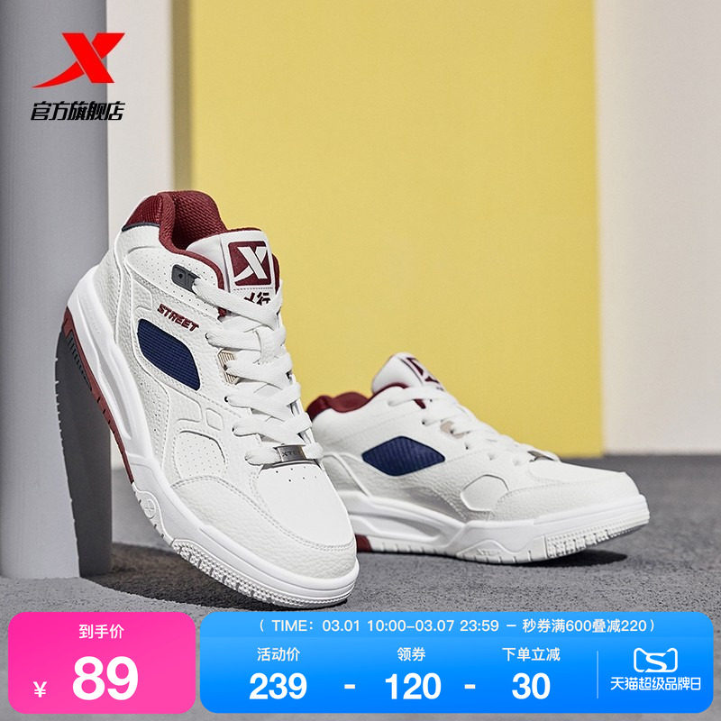 特步浪浪板鞋春季新款情侣皮面加绒休闲鞋厚底增高男棉鞋运动鞋女