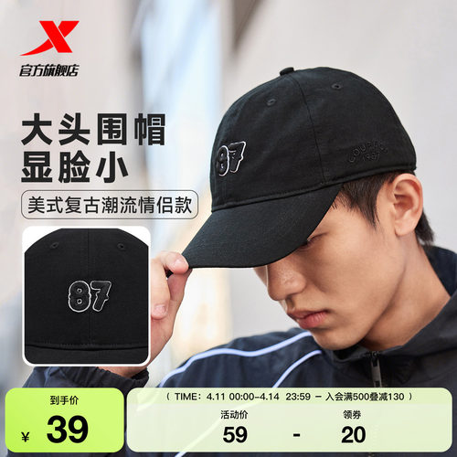 特步男女同款百搭棒球帽