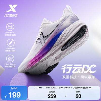 特步行云DC跑鞋秋冬新款男鞋