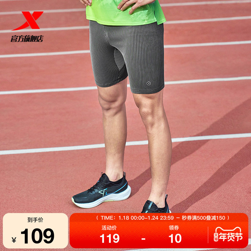 特步短裤男2025年夏季新款跑步裤健身裤专业紧身裤运动短裤,运动服/休闲服装,运动长裤,淘宝优惠券,粉丝福利购,淘宝优惠卷