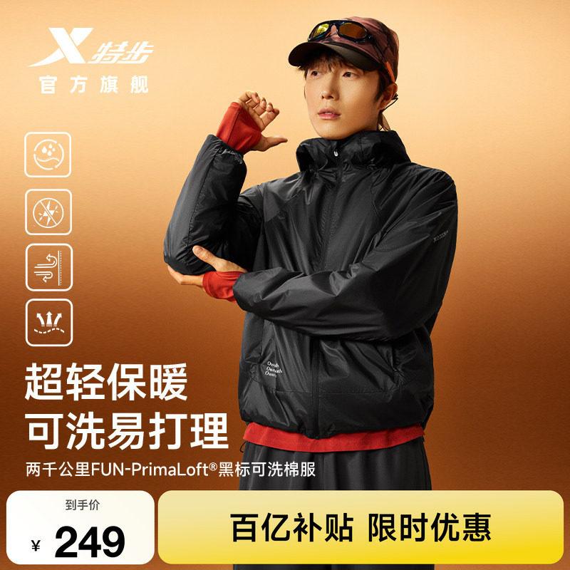 两千公里情侣棉服保暖连帽外套
