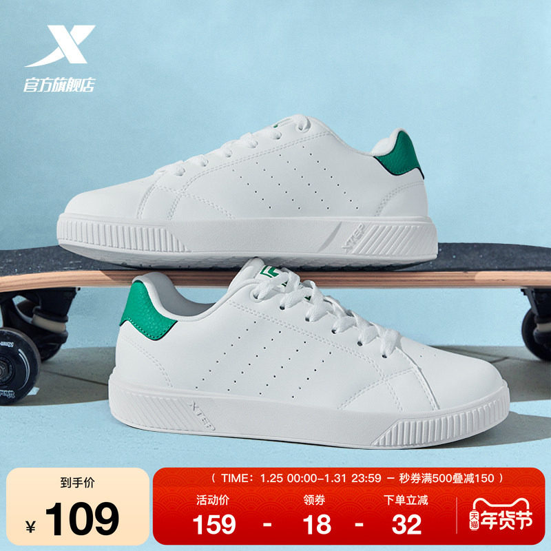 特步板鞋情侣绿尾小白鞋女2025冬季新款低帮百搭休闲鞋轻便运动鞋,运动鞋new,板鞋,淘宝优惠券,粉丝福利购,淘宝优惠卷