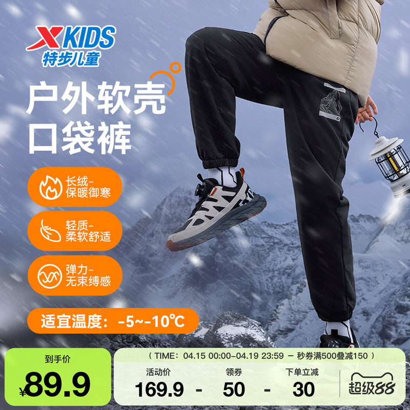特步童装男童长裤春季新款儿童裤运动休闲中大童百搭保暖户外长裤