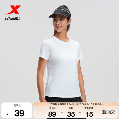 特步跑步T恤女官方夏季新款运动女装圆领健身短袖975328010155