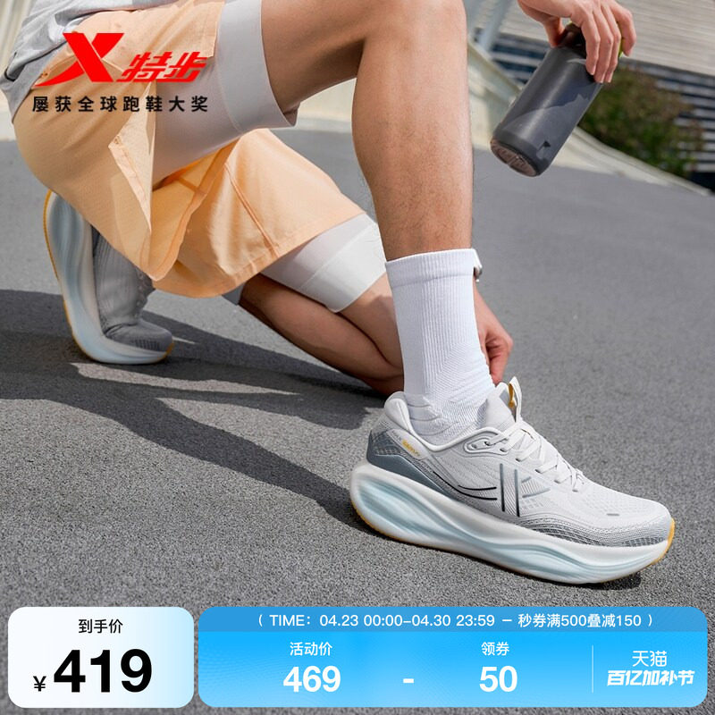 特步流云MAX丨跑鞋夏季新款男款轻便跑步鞋减震回弹通勤运动鞋子