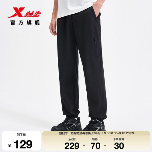 特步束脚卫裤2026年新款男裤春秋梭织运动裤黑色长裤974129560212