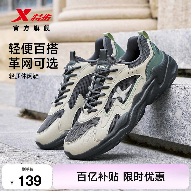特步休闲鞋情侣款潮流老爹鞋