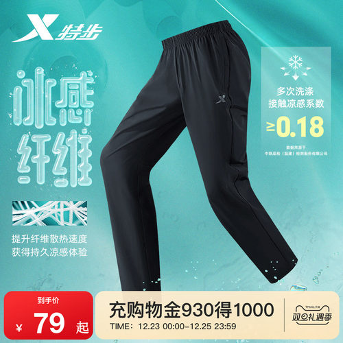 特步小C裤|范丞丞同款运动裤男女